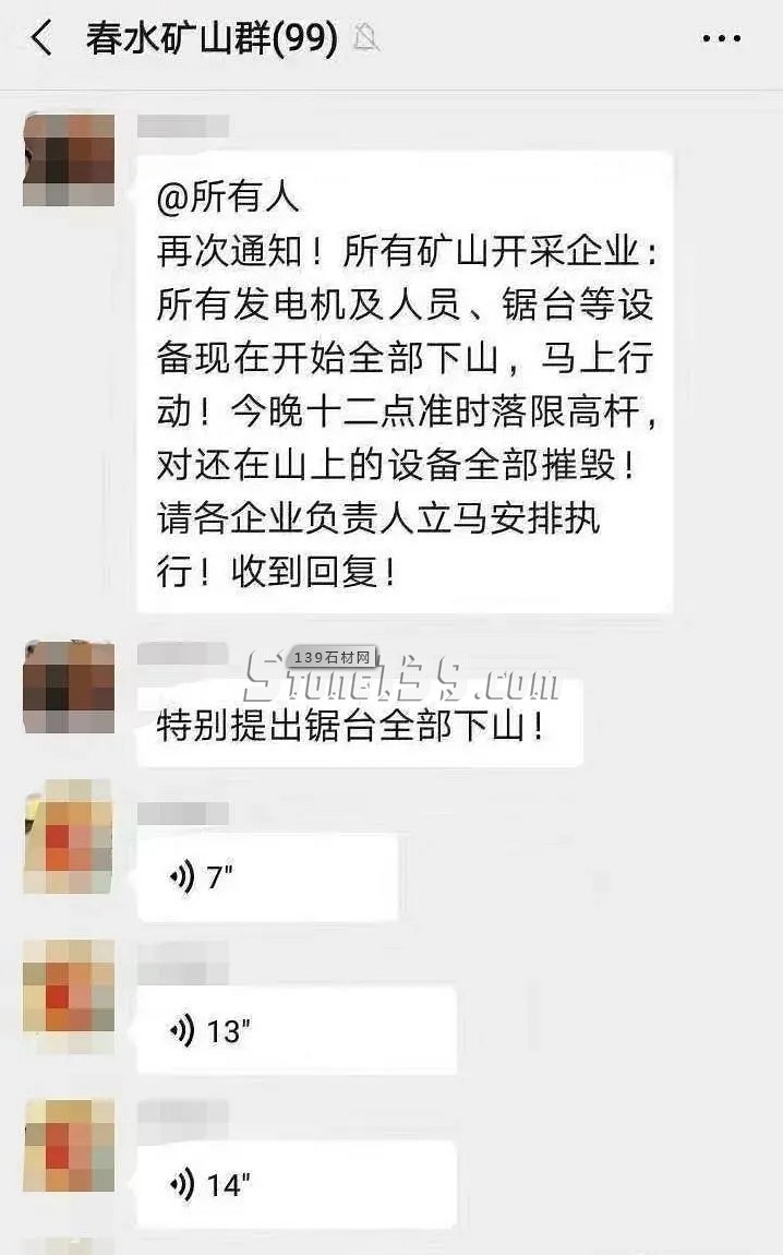即日起！河南芝麻白因礦口整頓，價(jià)格上漲