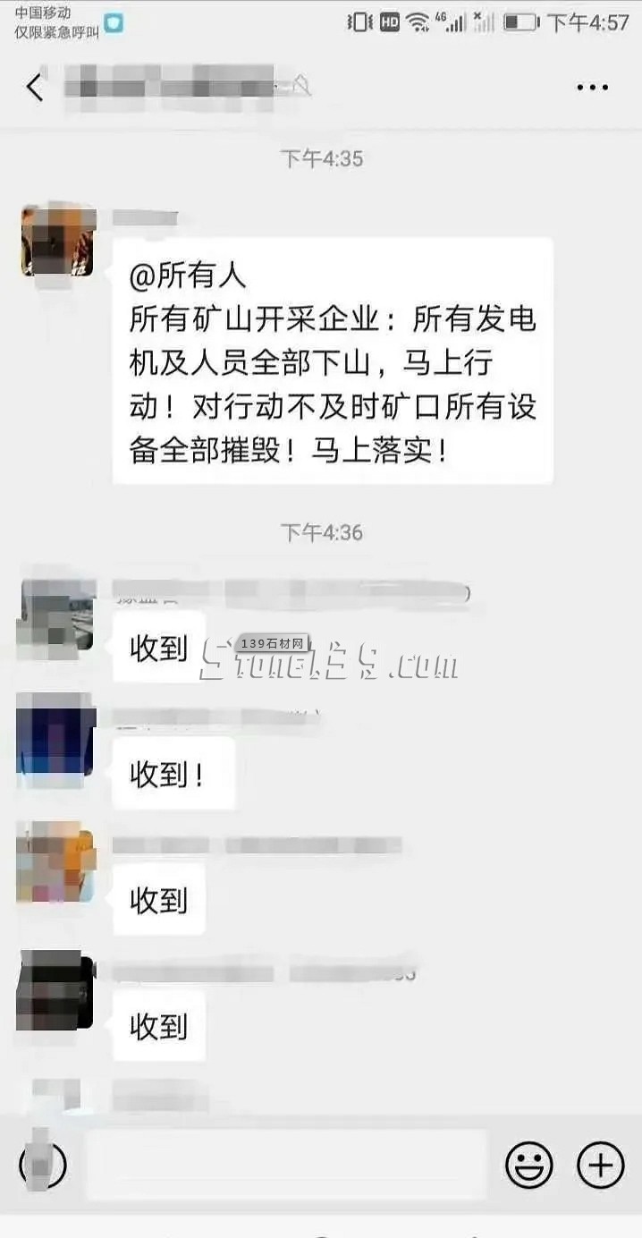 即日起！河南芝麻白因礦口整頓，價(jià)格上漲