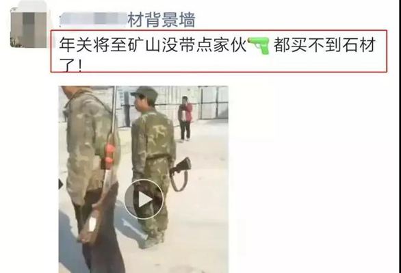 中國石材老板在巴西花崗巖礦山遭槍殺！領館發布安全提醒！石材人實屬不易！